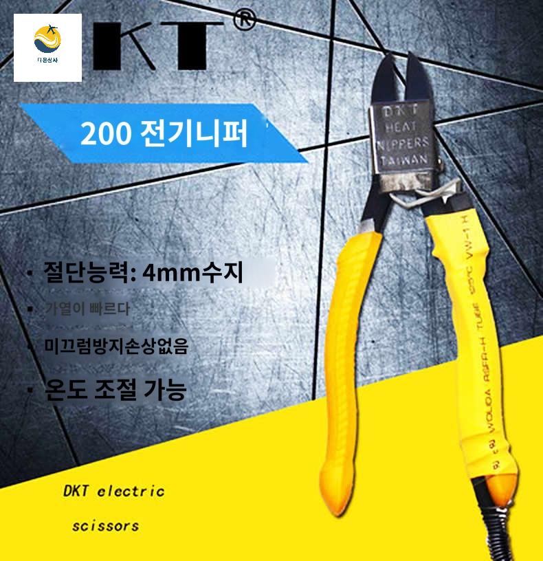 스티로폼 전열 전선 열선 아크릴 건축용 재단 니퍼 커터기 - 상세 이미지 3