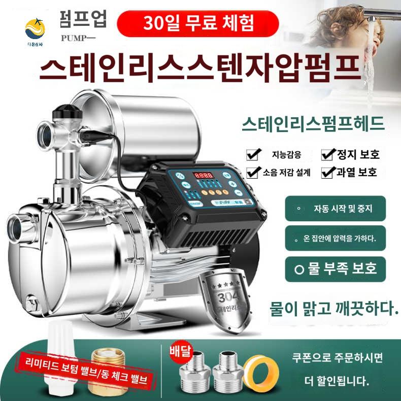 펌프 수압 배수 기본형 자동 가압 양수순환 모터 급수 - 상품 이미지
