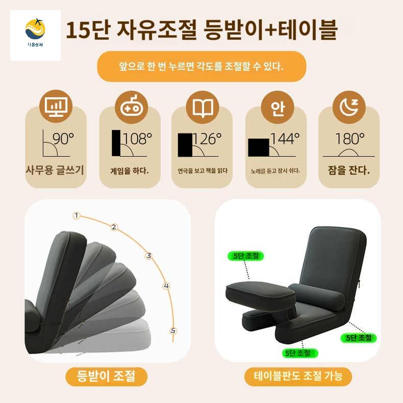 등받이 좌식 노트북 리클라이너 바닥 앉은뱅이 의자 - 상세 이미지 4