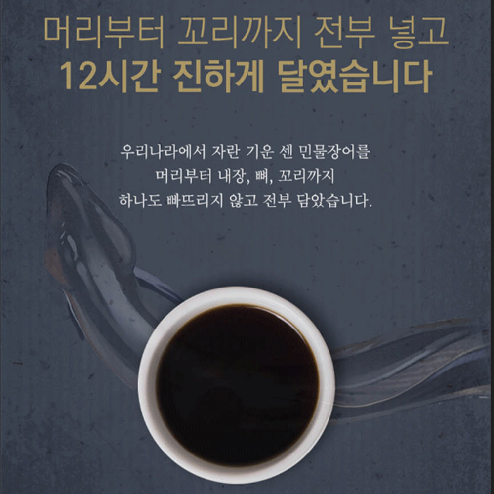 김소형 민물장어 진액 엑기스 즙 70ml 30포 2박스 유황 생강 오가피 숙지황 천궁 이미지 7