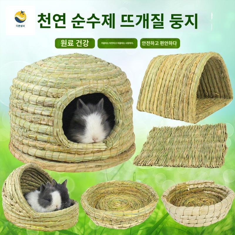 집 볏짚 둥지 알집 토끼 닭산란통 지푸라기 알낳는곳 - 상품 이미지