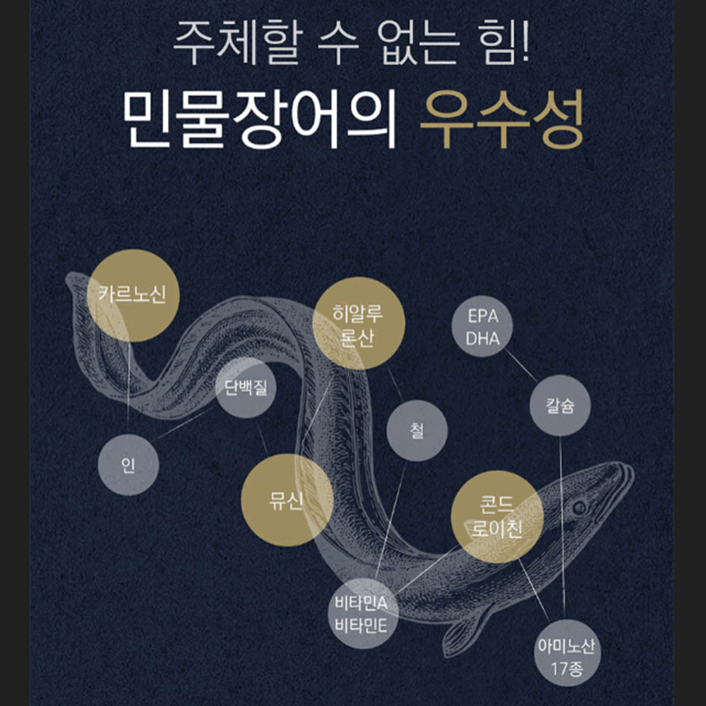 김소형 민물장어 진액 엑기스 즙 70ml 30포 2박스 유황 생강 오가피 숙지황 천궁 이미지 6