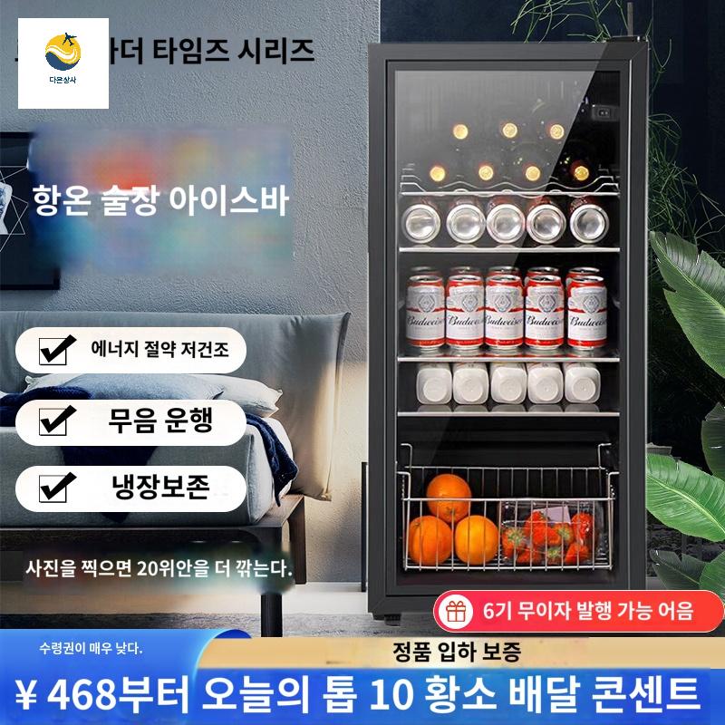 가정용 맥주 미니 냉동 사무실 투명 셀러 냉장 냉장고 - 상품 이미지