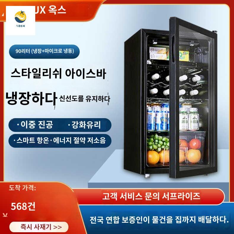 저장고 냉장고 술 위싀 술장고 쇼케이스 미니 와인 - 상품 이미지