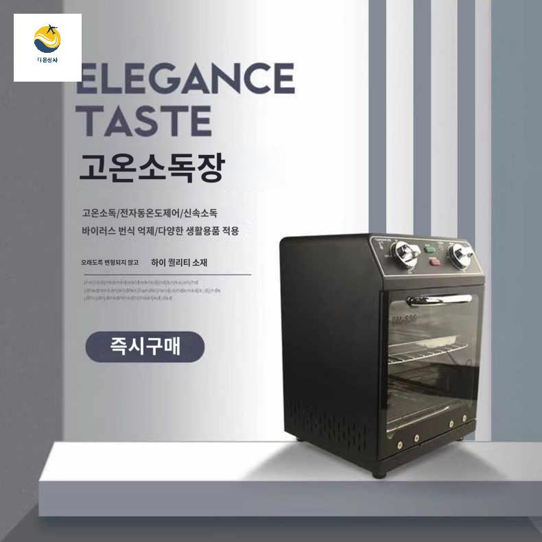 기 스팀기 소독 건조 고온 피부과 소독기 - 상세 이미지 2