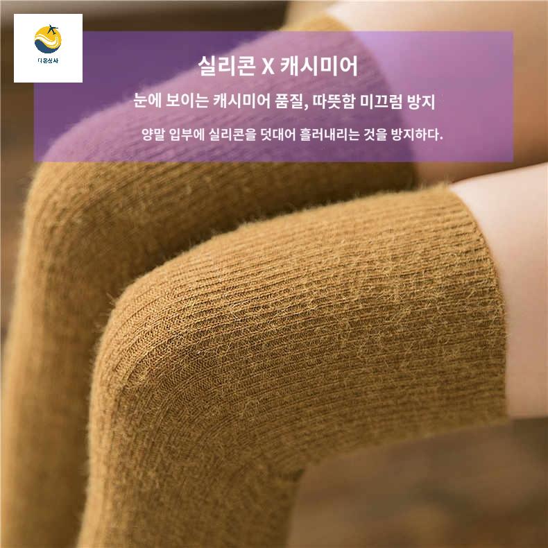 여자 여와 기모 양말 캐시미어 여성 양털 미끄럼방지 히든 스타 따뜻한 - 상세 이미지 2