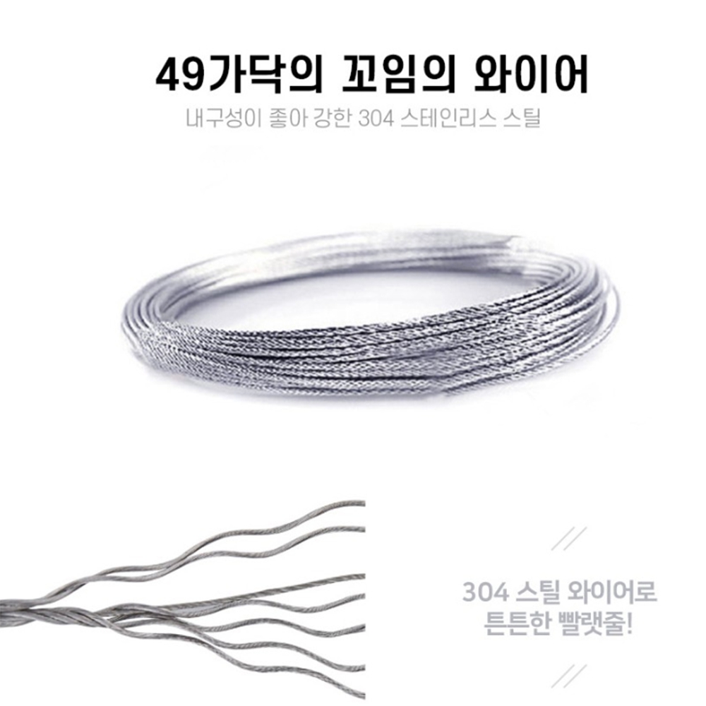 와이어빨래줄 실내빨래줄 여행용 옥상 거실 빨랫줄 4.2m - 상세 이미지 4