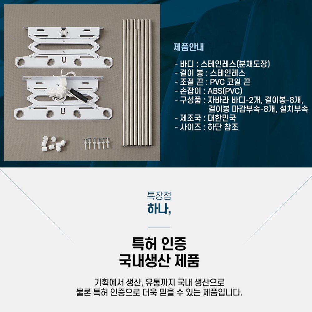 베란다빨래걸이 천정빨래건조대봉 125cm 이미지 6
