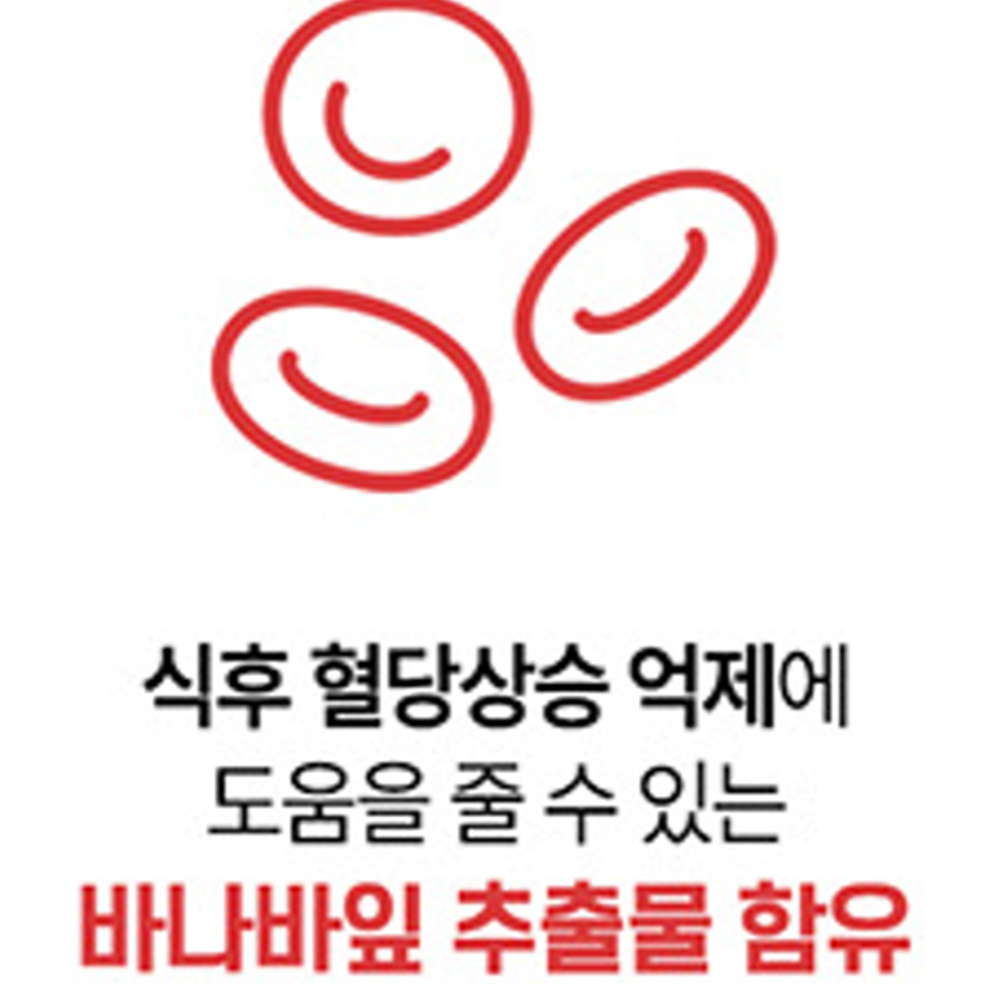 한미양행 혈당 혈압 혈행 트리플케어 60캡슐 2박스 2개월 바나나잎 은행잎 추출물 코큐텐 - 상세 이미지 4