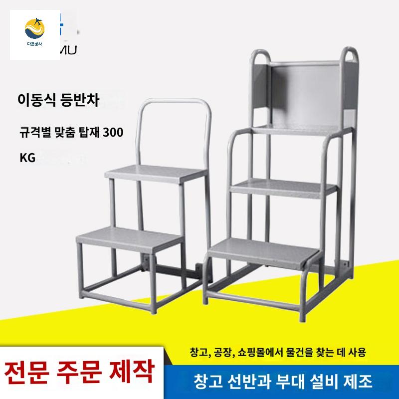 작업대 이동식 작업 사다리 발판 계단 - 상품 이미지