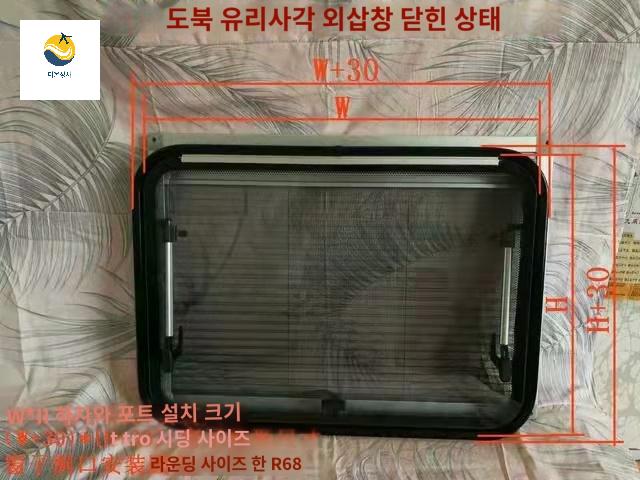 캠핑카창문 교체용 창문 카라반 여닫이 사각 - 상세 이미지 2