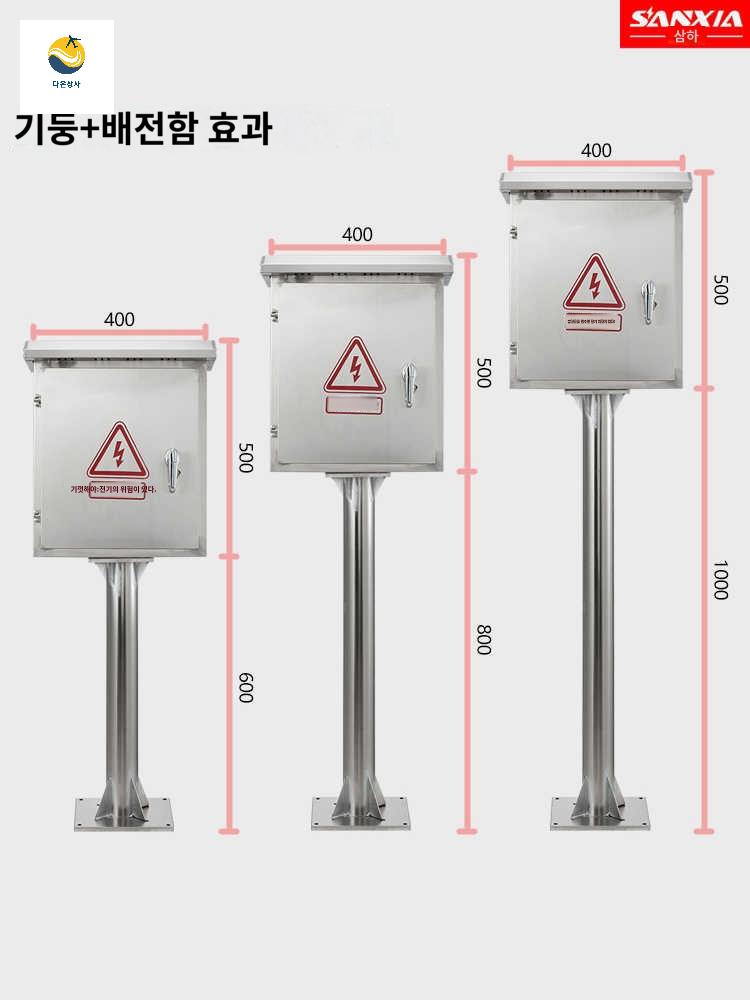 분전반 스레인레스 캠핑 분전함 야외 배전판 가로등 - 상품 이미지