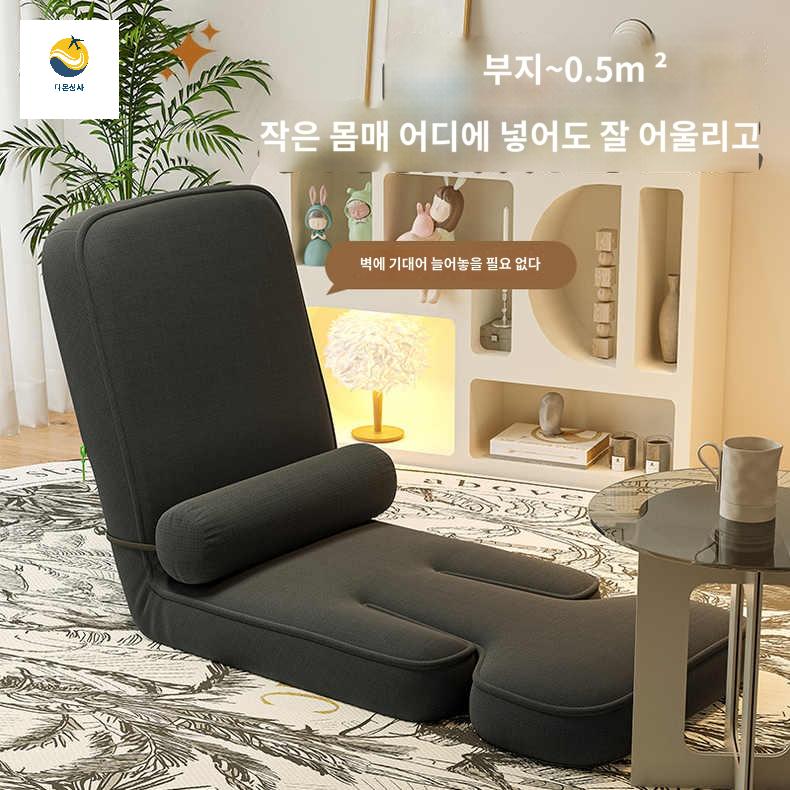 등받이 좌식 노트북 리클라이너 바닥 앉은뱅이 의자 - 상세 이미지 5