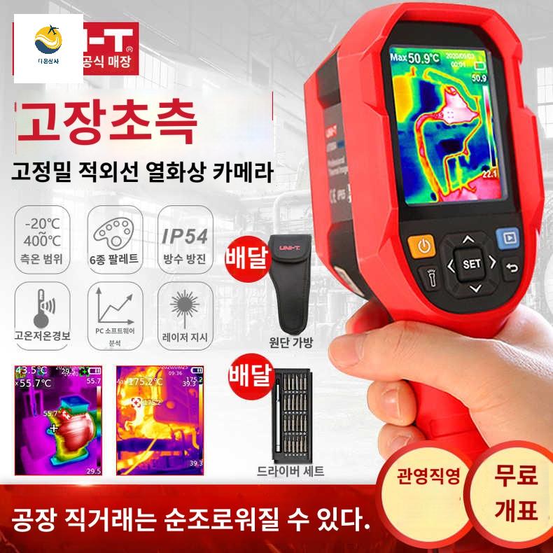 열감지 적외선 카메라 누수탐지 휴대용 열화상 감지기 - 상품 이미지