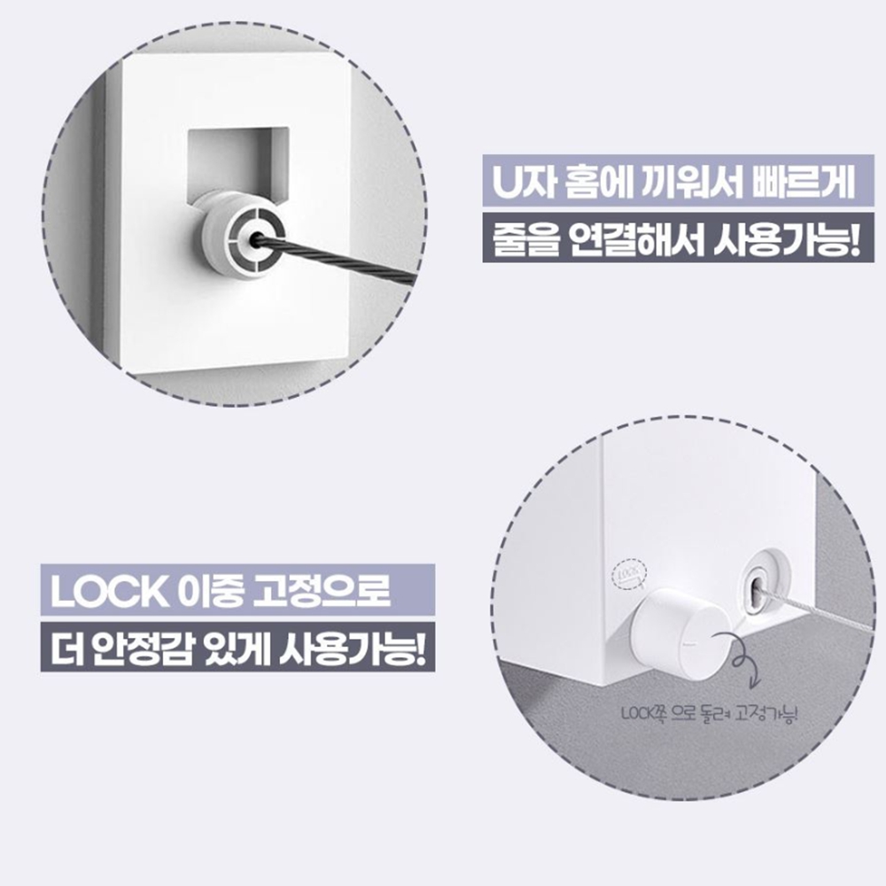 와이어빨래줄 실내빨래줄 여행용 옥상 거실 빨랫줄 이미지 7