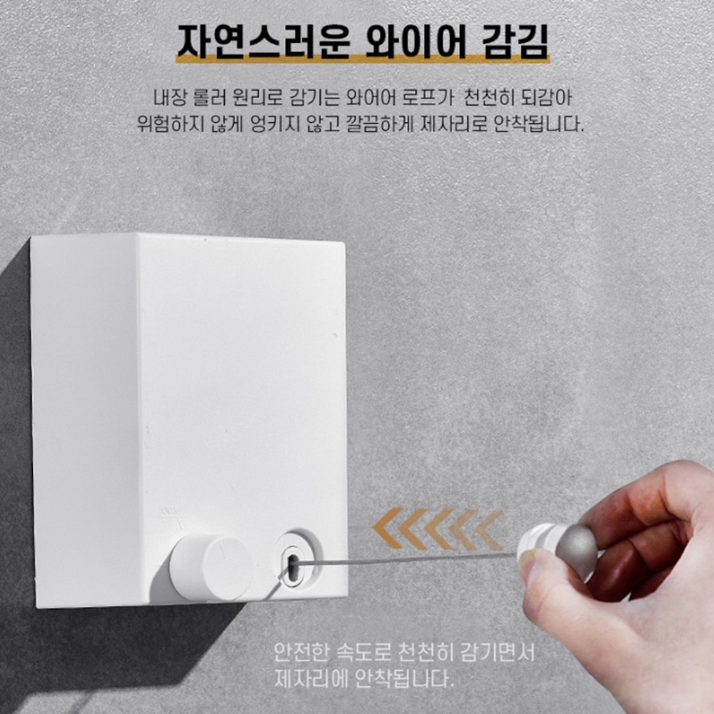 와이어빨래줄 실내빨래줄 여행용 옥상 거실 빨랫줄 4.2m - 상세 이미지 2