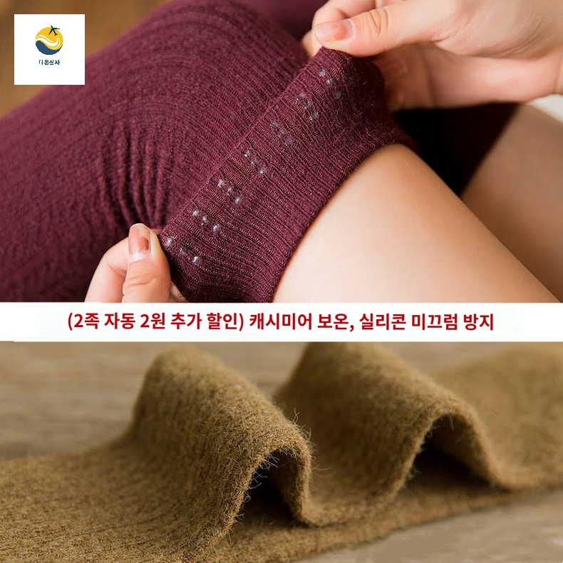 여자 여와 기모 양말 캐시미어 여성 양털 미끄럼방지 히든 스타 따뜻한 - 상세 이미지 4