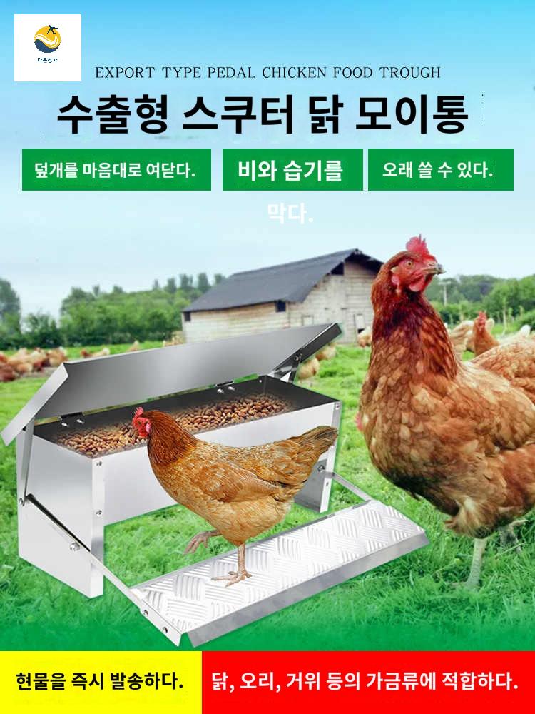 페달 먹이통 자동 양계장 사료 배식기 사육 새모이통 - 상품 이미지
