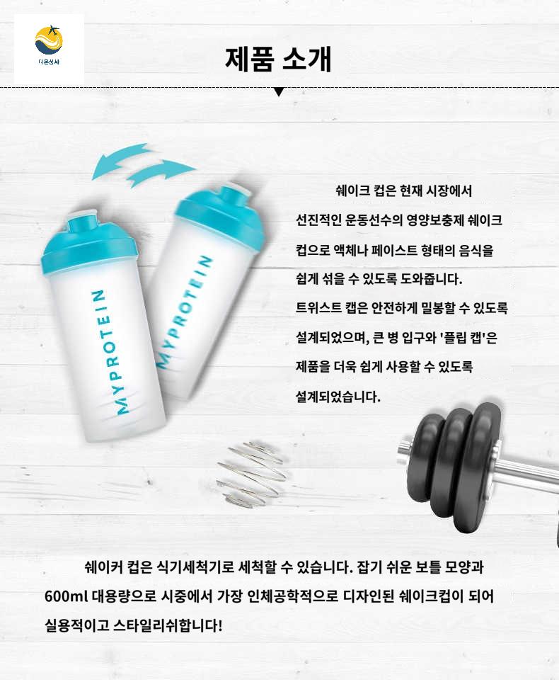보충제 가루 쉐이크 팬더 통 텀블러 미숫 마이프로틴 컵 선식 - 상세 이미지 3