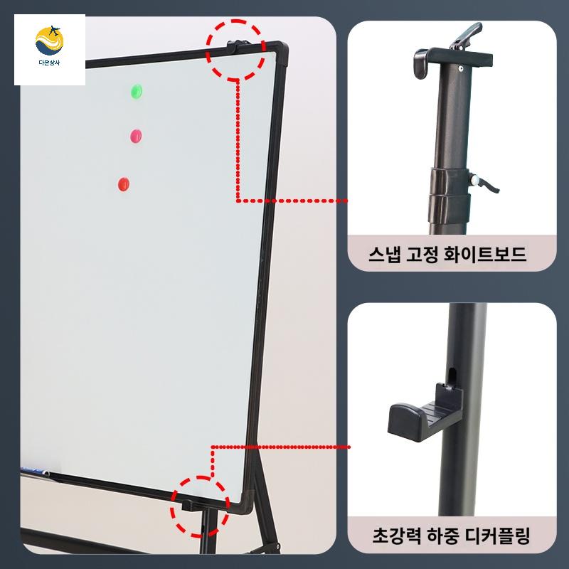 화이트보드 이동식 바퀴달린 대형 지지대 칠판 받침대 브래킷 - 상세 이미지 3