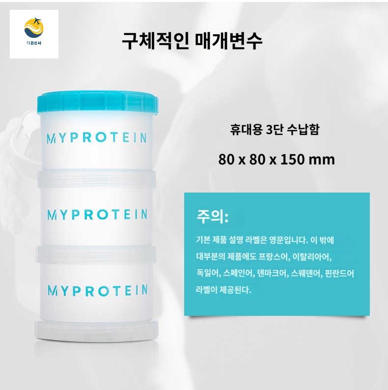 보충제 가루 쉐이크 팬더 통 텀블러 미숫 마이프로틴 컵 선식 - 상세 이미지 4