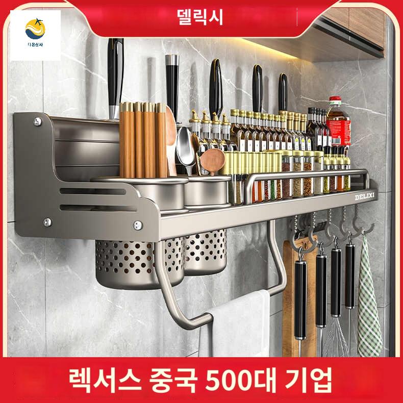 보관대 양념 정리대 바구니 보관함 양념통 정리함 - 상품 이미지