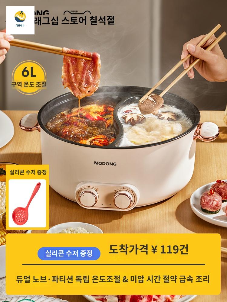 오뎅 캠핑용 훠궈냄비 구이 다기능 오뎅탕 나눔 전기 - 상품 이미지