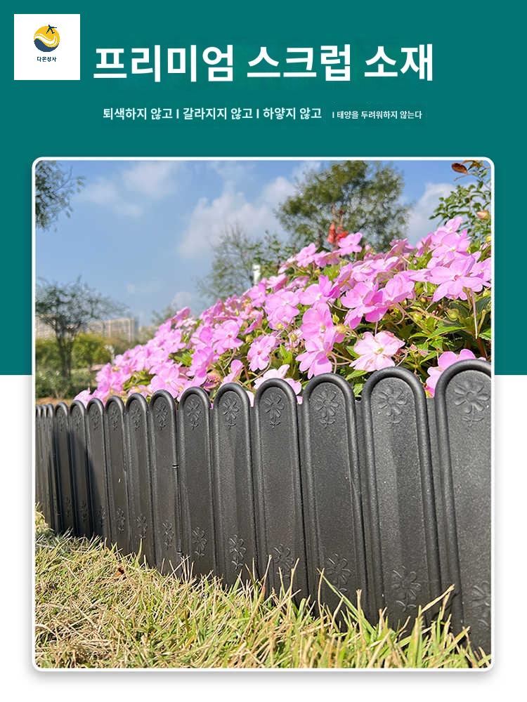 조경 나무 휀스 텃밭 가꾸기 카페 화단경계 가드닝 - 상세 이미지 3