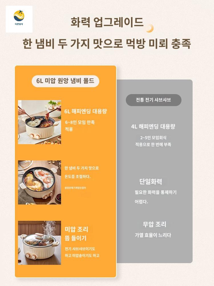 오뎅 캠핑용 훠궈냄비 구이 다기능 오뎅탕 나눔 전기 - 상세 이미지 2