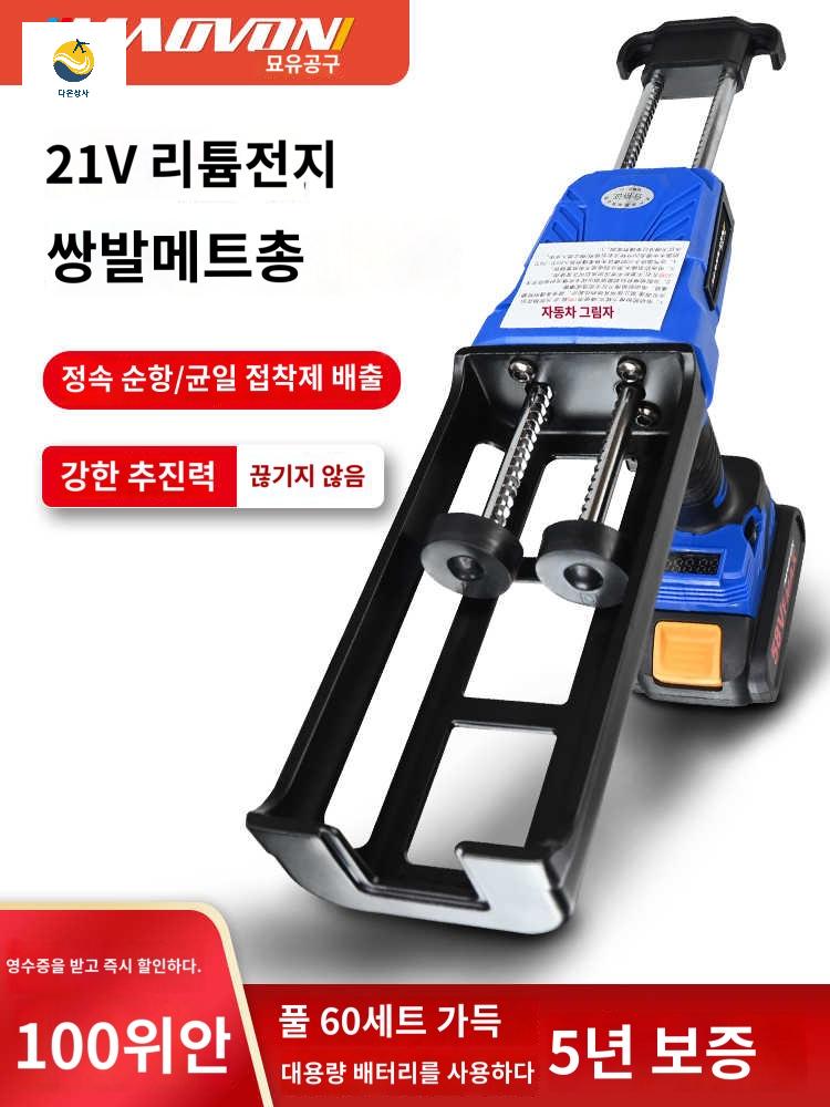 전문가용 실리콘건 휴대용 충전식 주입기 코팅건 - 상품 이미지