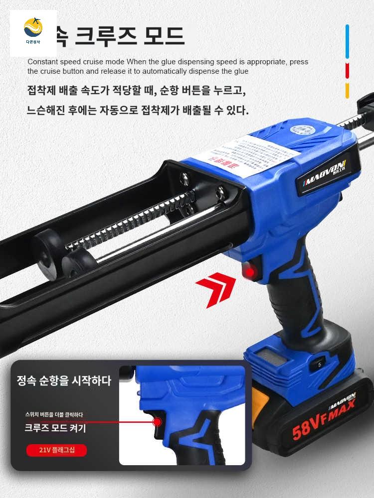 전문가용 실리콘건 휴대용 충전식 주입기 코팅건 - 상세 이미지 3