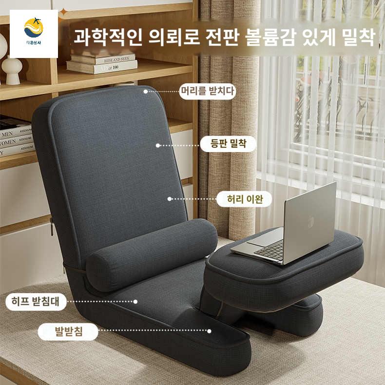 등받이 좌식 노트북 리클라이너 바닥 앉은뱅이 의자 - 상세 이미지 2