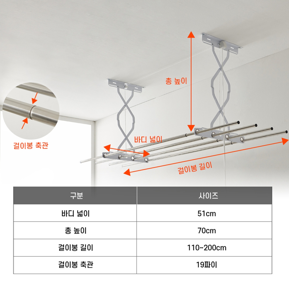 베란다빨래걸이 천정빨래건조대봉 200cm - 상세 이미지 4