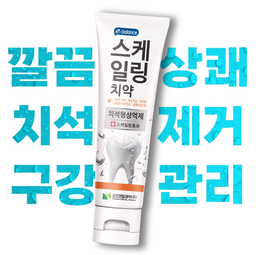 이밸런스 스케일링 불소치약 천연 잇몸 미백 구취 치석 제거 치약 120g 1개+1개 - 상세 이미지 4