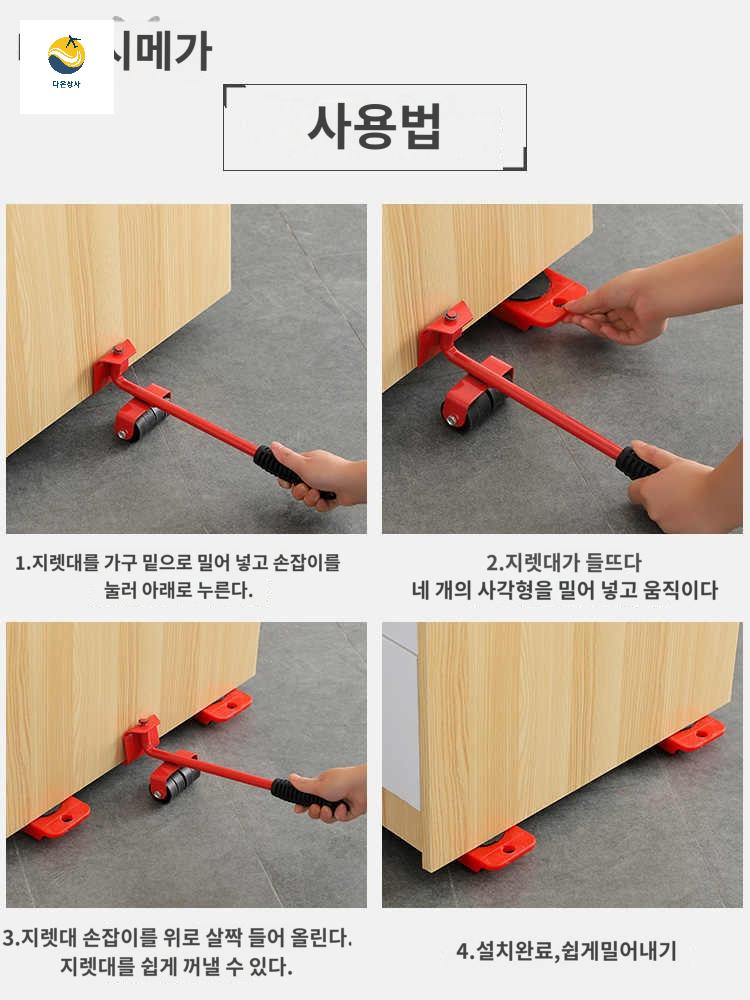 냉장고 가구옮기는바퀴 무소음운반구 받침 창고 이사도구 - 상세 이미지 4