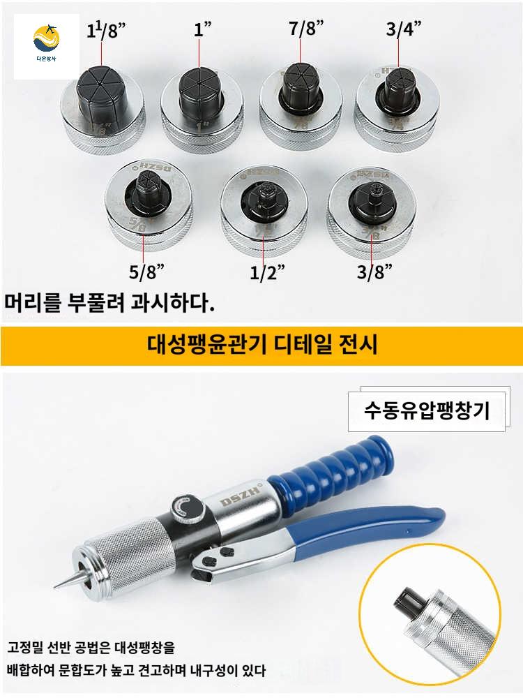 커터 세트 공업용 유압 동관 파이프 배관 냉동 사라기 - 상세 이미지 2