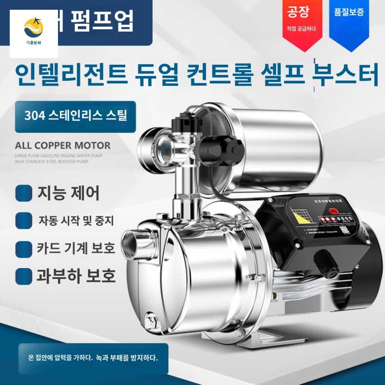 펌프 수압 배수 기본형 자동 가압 양수순환 모터 급수 - 상세 이미지 4