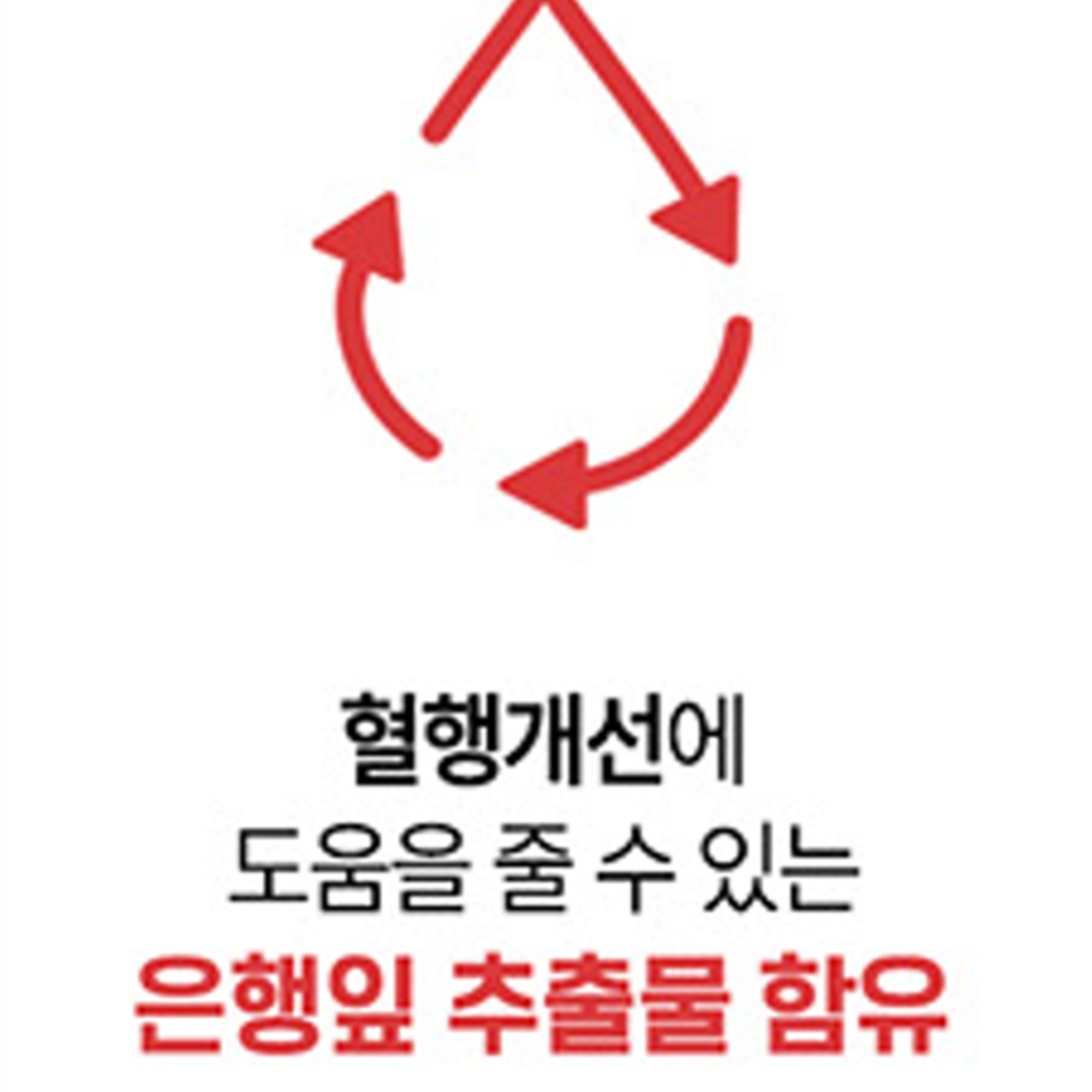 한미양행 혈당 혈압 혈행 트리플케어 60캡슐 2박스 2개월 바나나잎 은행잎 추출물 코큐텐 - 상세 이미지 5