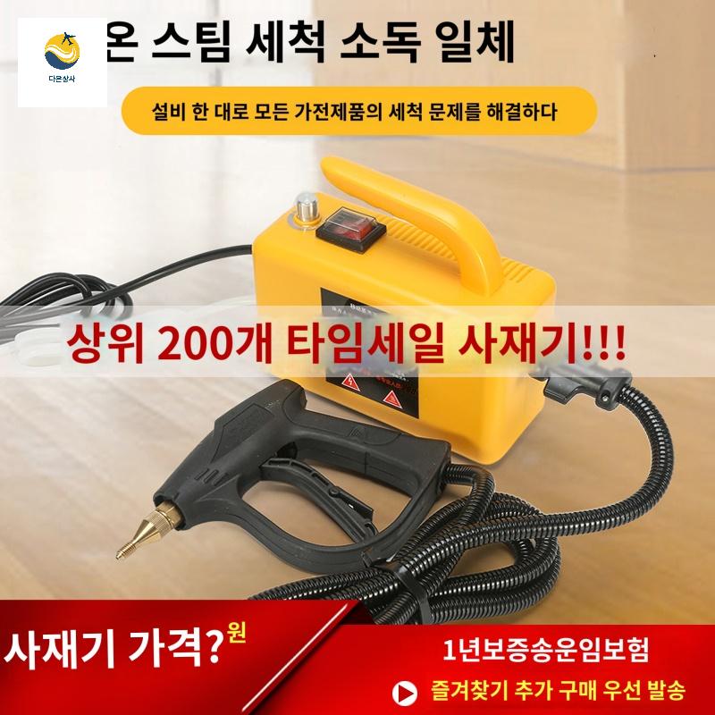 가정 기름제거 고압 만능청소 청소기 고온 공업 - 상품 이미지