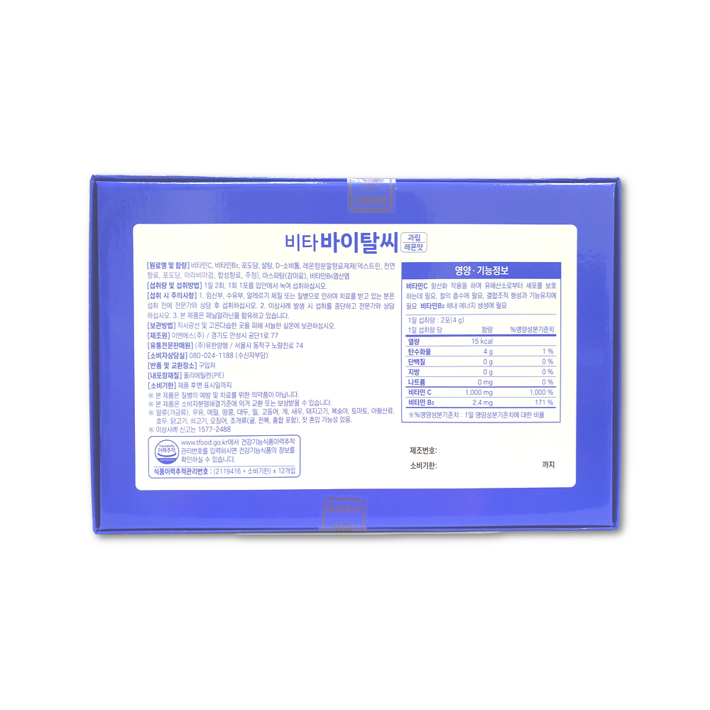 유한양행 비타바이탈씨 과립 레몬맛 비타민C 2g x 120포 이미지 2