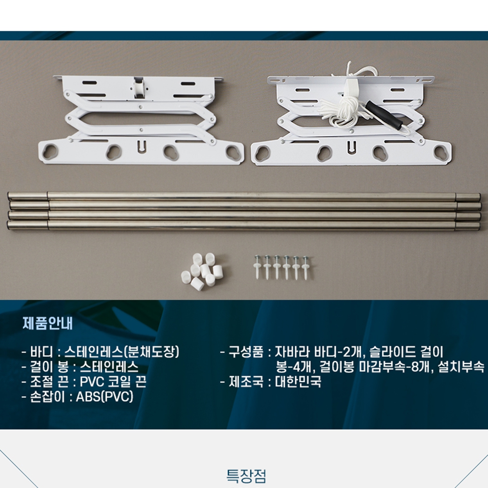 베란다빨래걸이 천정빨래건조대봉 200cm - 상세 이미지 5