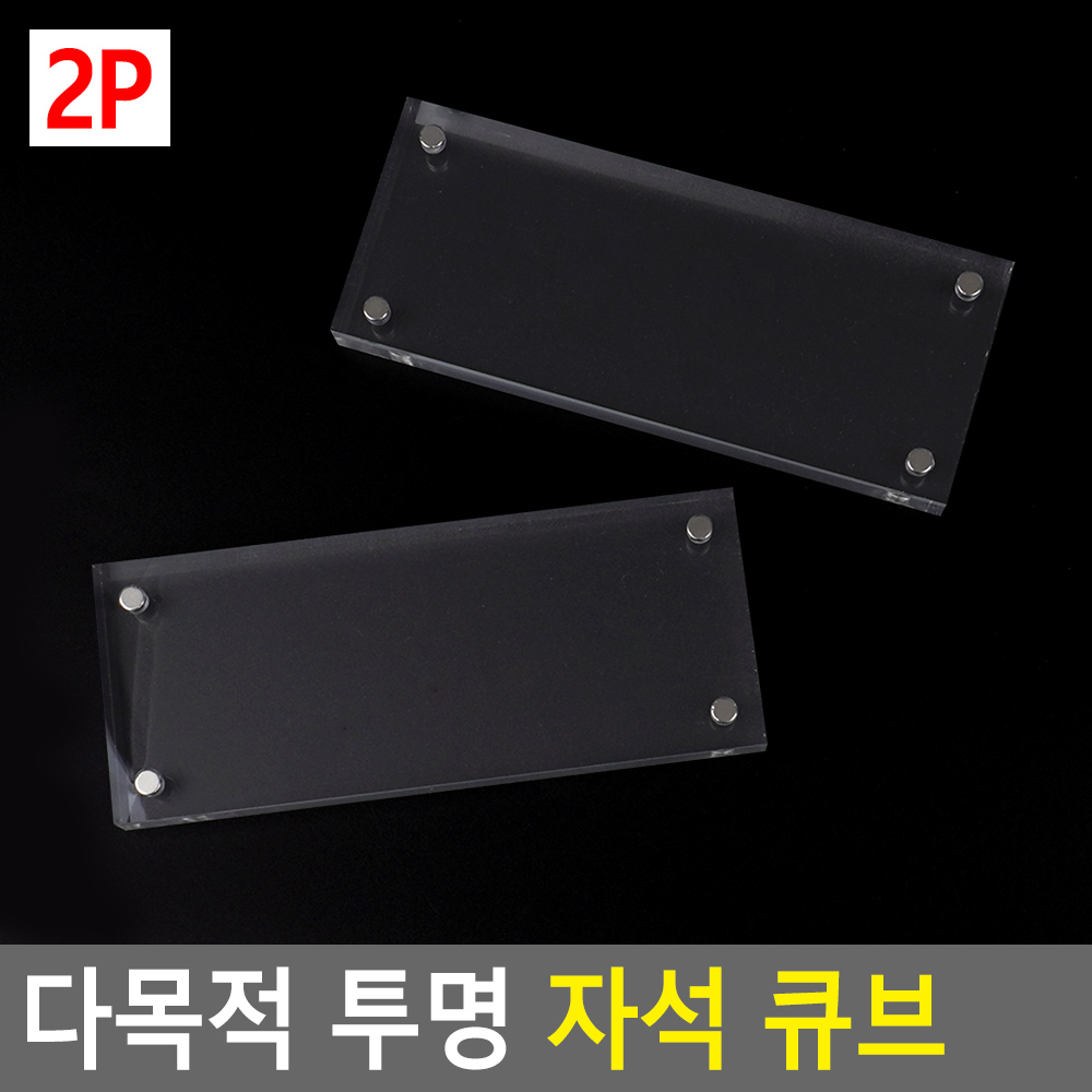 아크릴네임택 네임판 책상이름표 파티션명패 - 상세 이미지 3