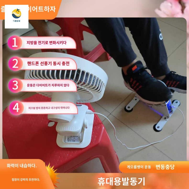 바이크 비상용 자전거 자가발전기 발전기 수동 페달 - 상세 이미지 3