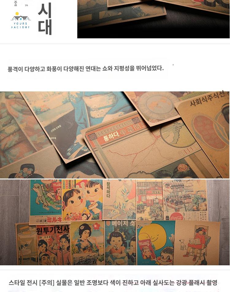 일식 포스터 고풍 벽보 일본 레트로 꾸미기 벽지 이자카야 - 상세 이미지 4
