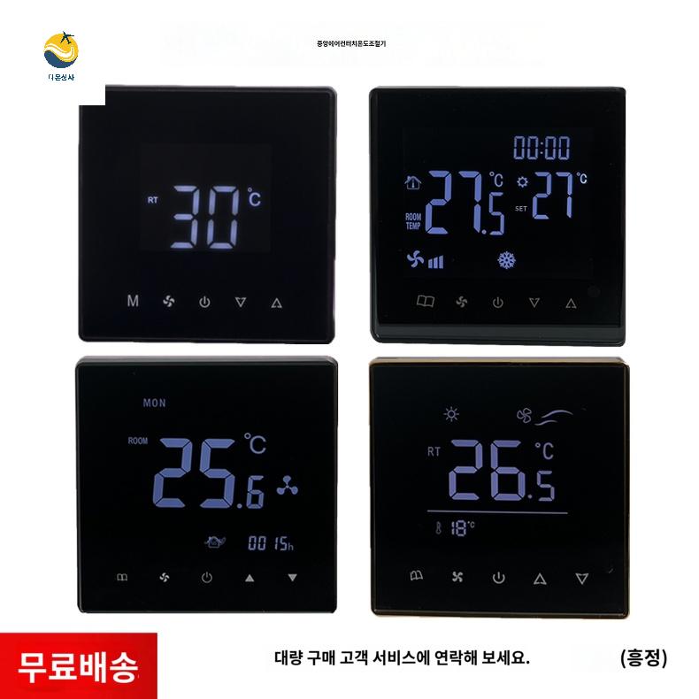 자동 온도조절기 온도 컨트롤러 보일러 융스위치 온도조절 스위치 - 상품 이미지
