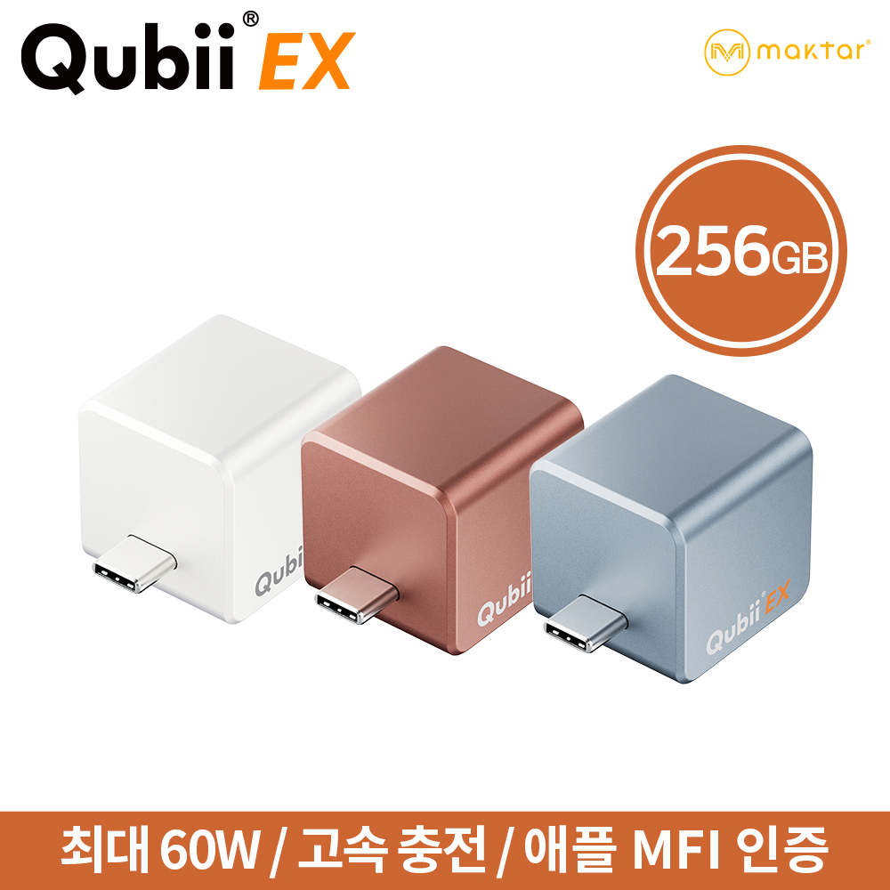 Qubii EX USB-C 큐비이엑스 갤럭시 아이폰 자동 백업 C타입 미니 큐브 256GB 외장메모리 - 상세 이미지 3
