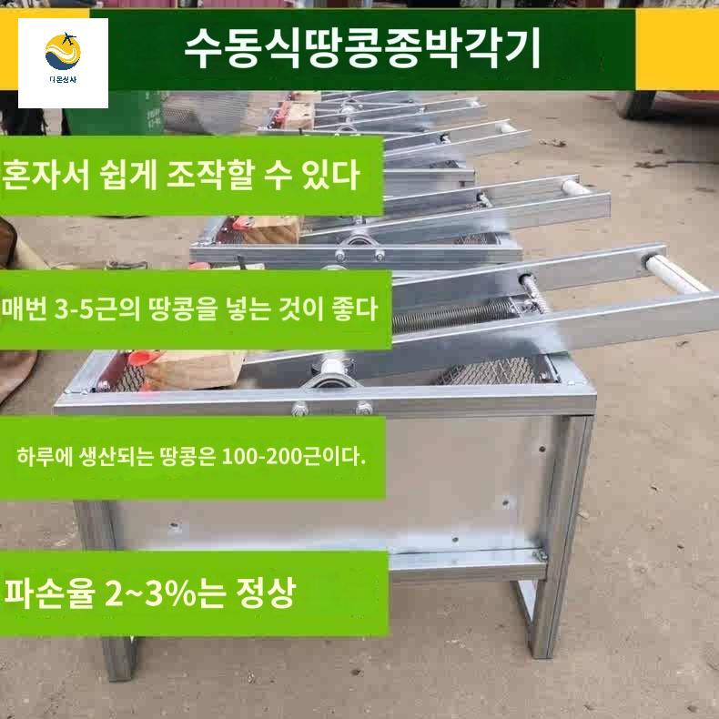 수동 종자용 땅콩탈피기 땅콩껍질까는기계 - 상세 이미지 2