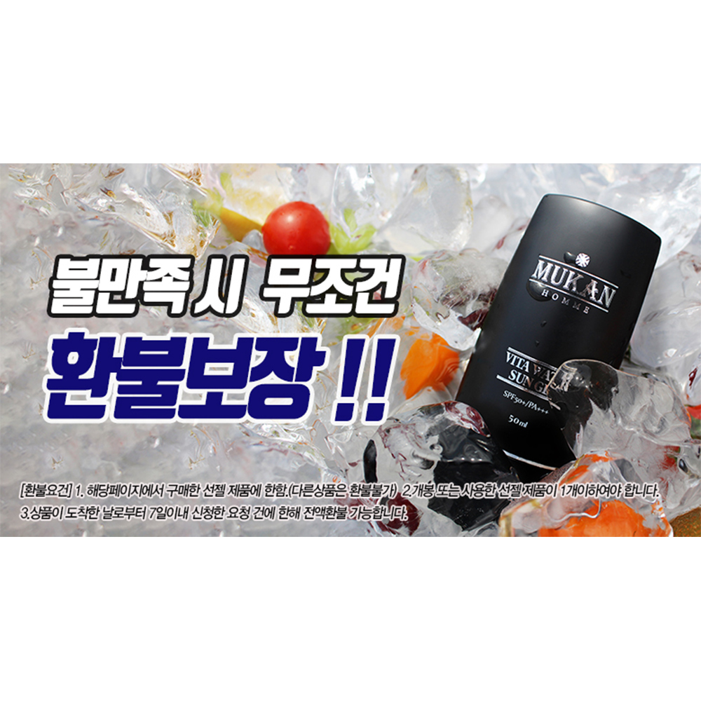1+1 무칸 남자 선크림 선젤 50ml - 상세 이미지 3