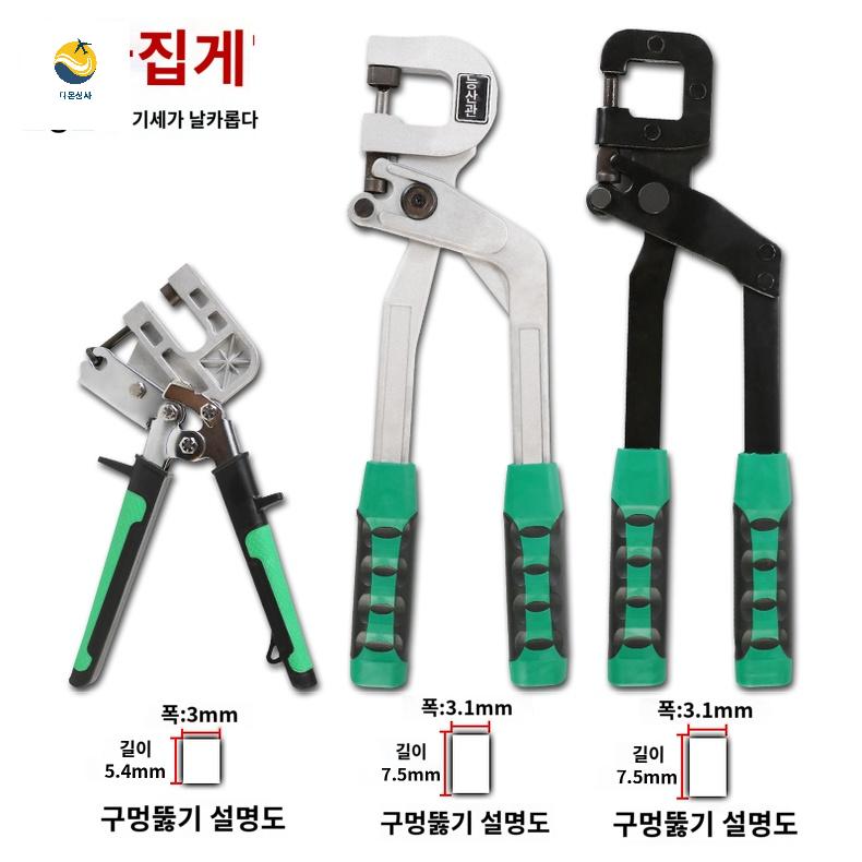스터드 압착 칸막이 경량 수동 용골집게 공구 작업 - 상세 이미지 5