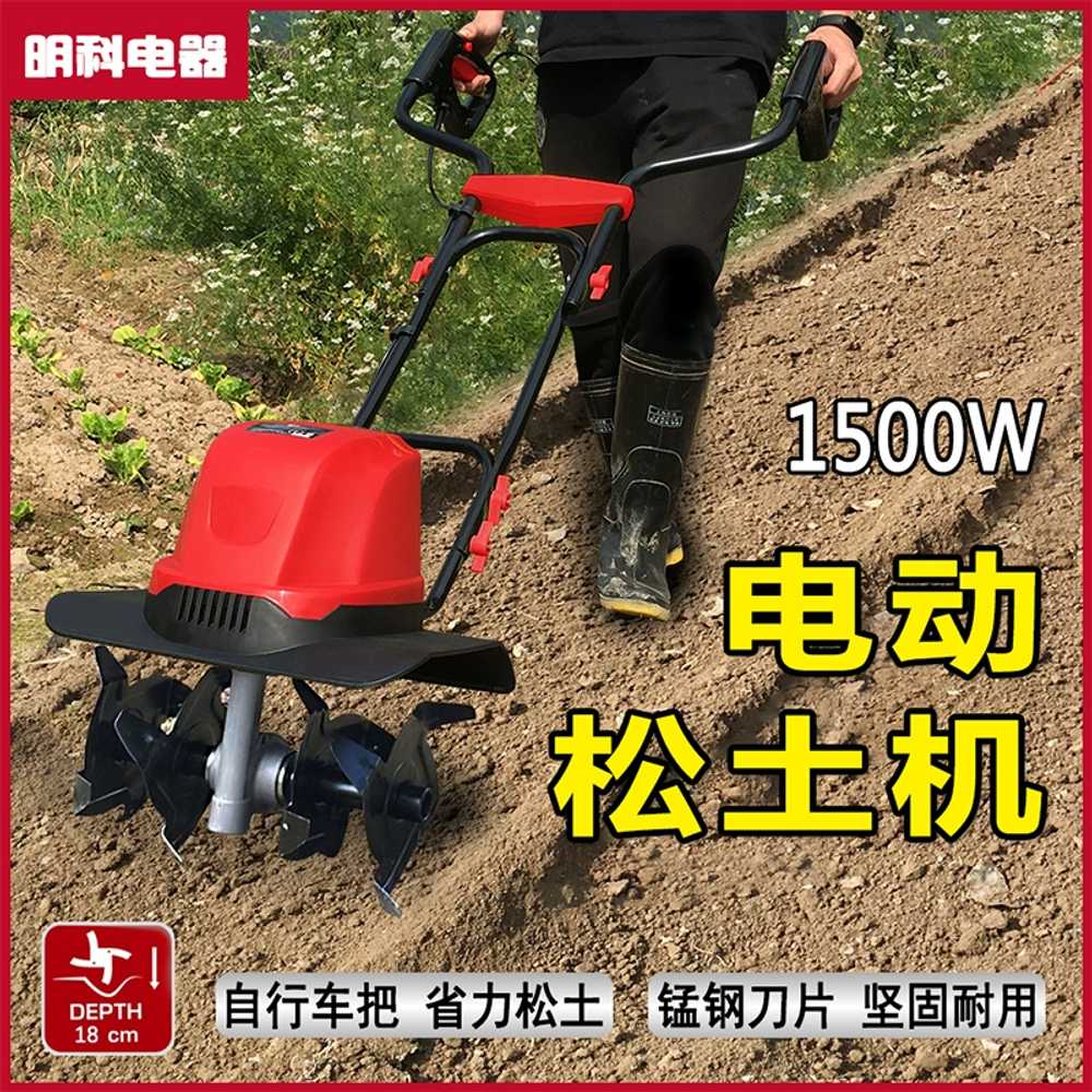 전기관리기 경작기 전기텃밭관리기 소형 경운기 기계 1500W 10m - 상세 이미지 2